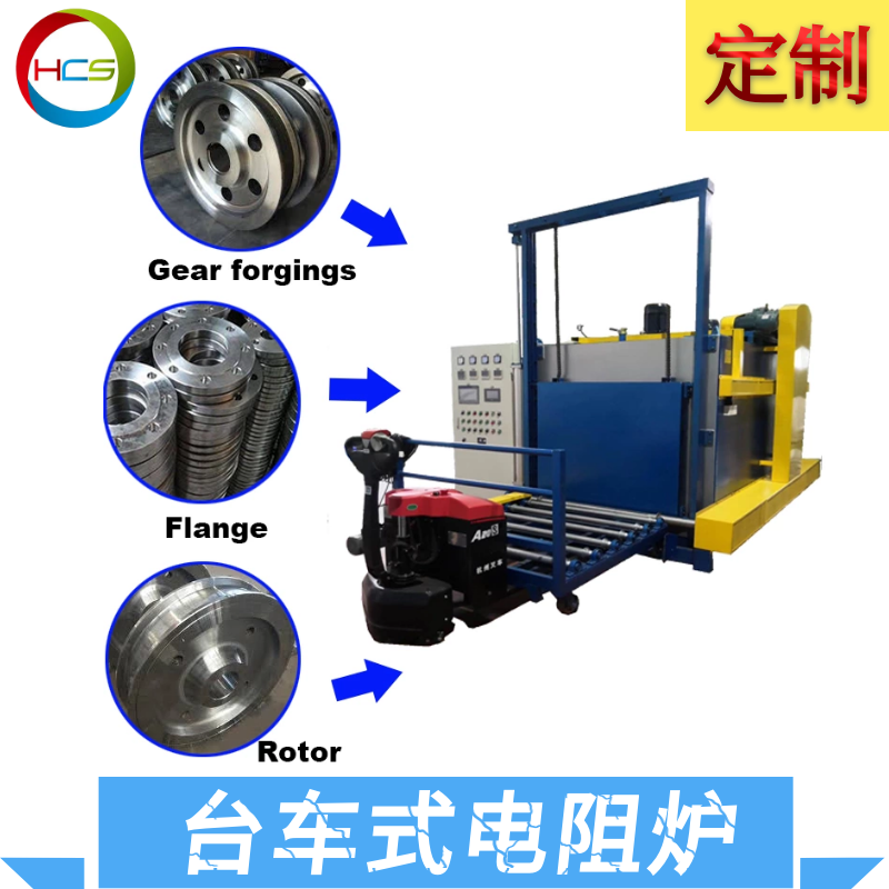 臺車式電加熱熱處理爐